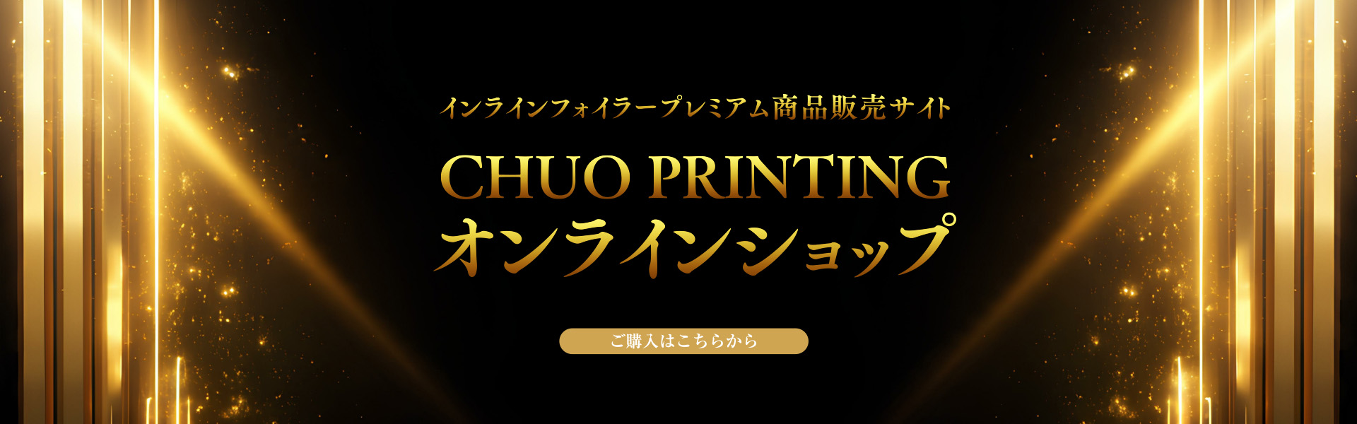 『ゴジラ-1.0』ポスター販売中