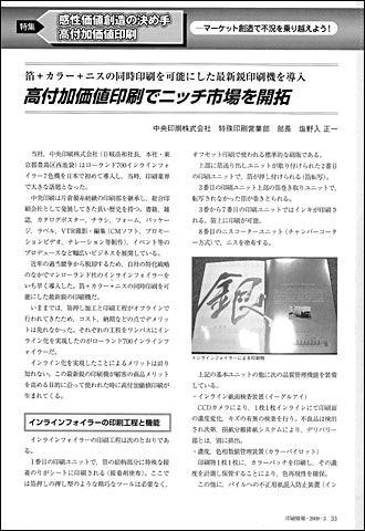 記事内容